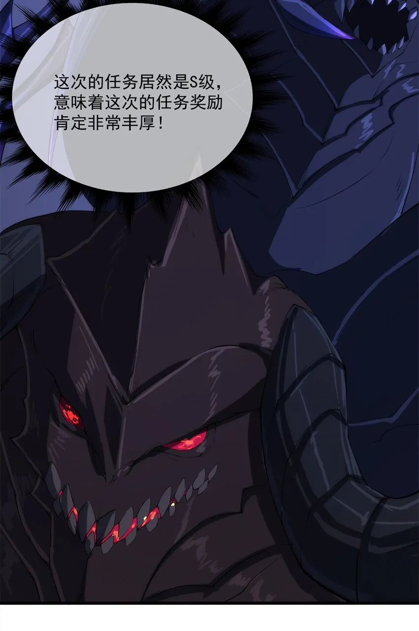 010 啸月白狼 第8页
