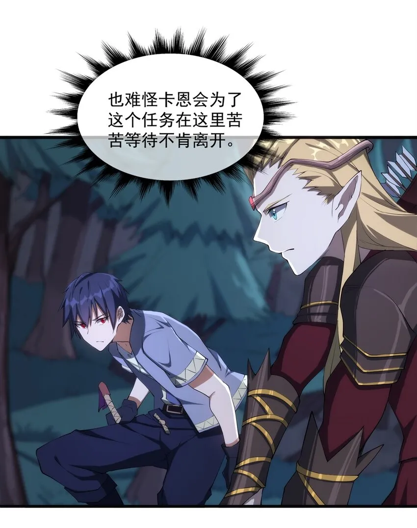 010 啸月白狼 第9页