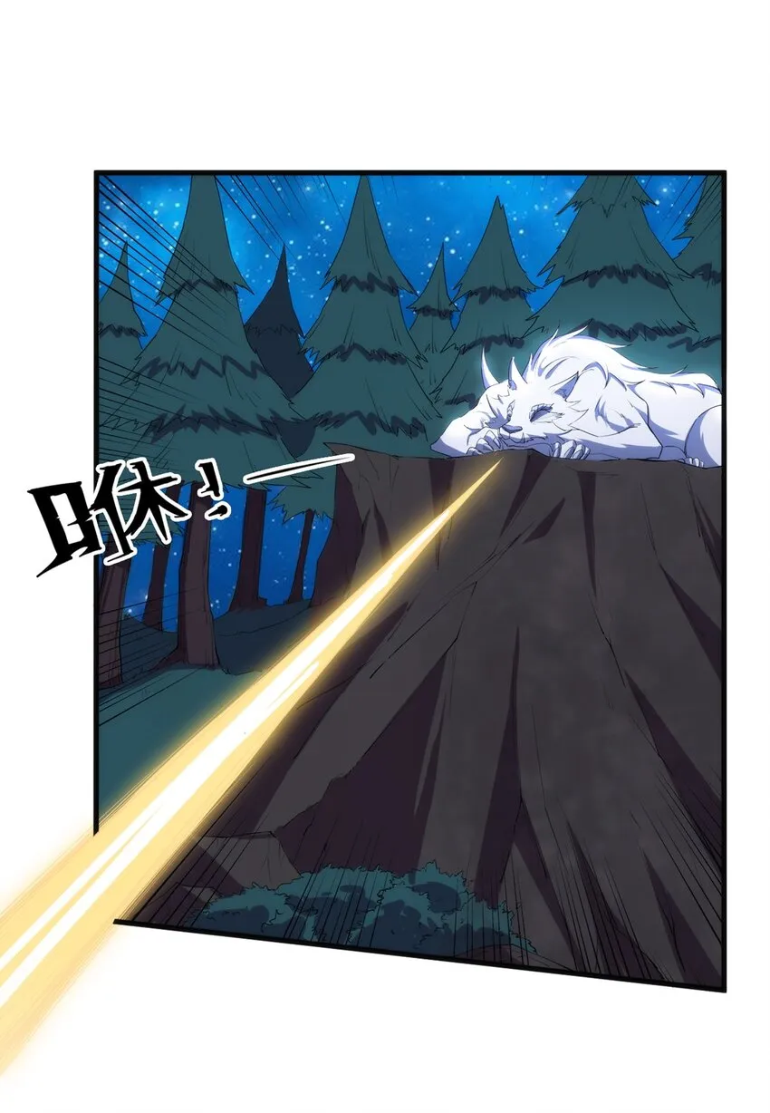 010 啸月白狼 第14页