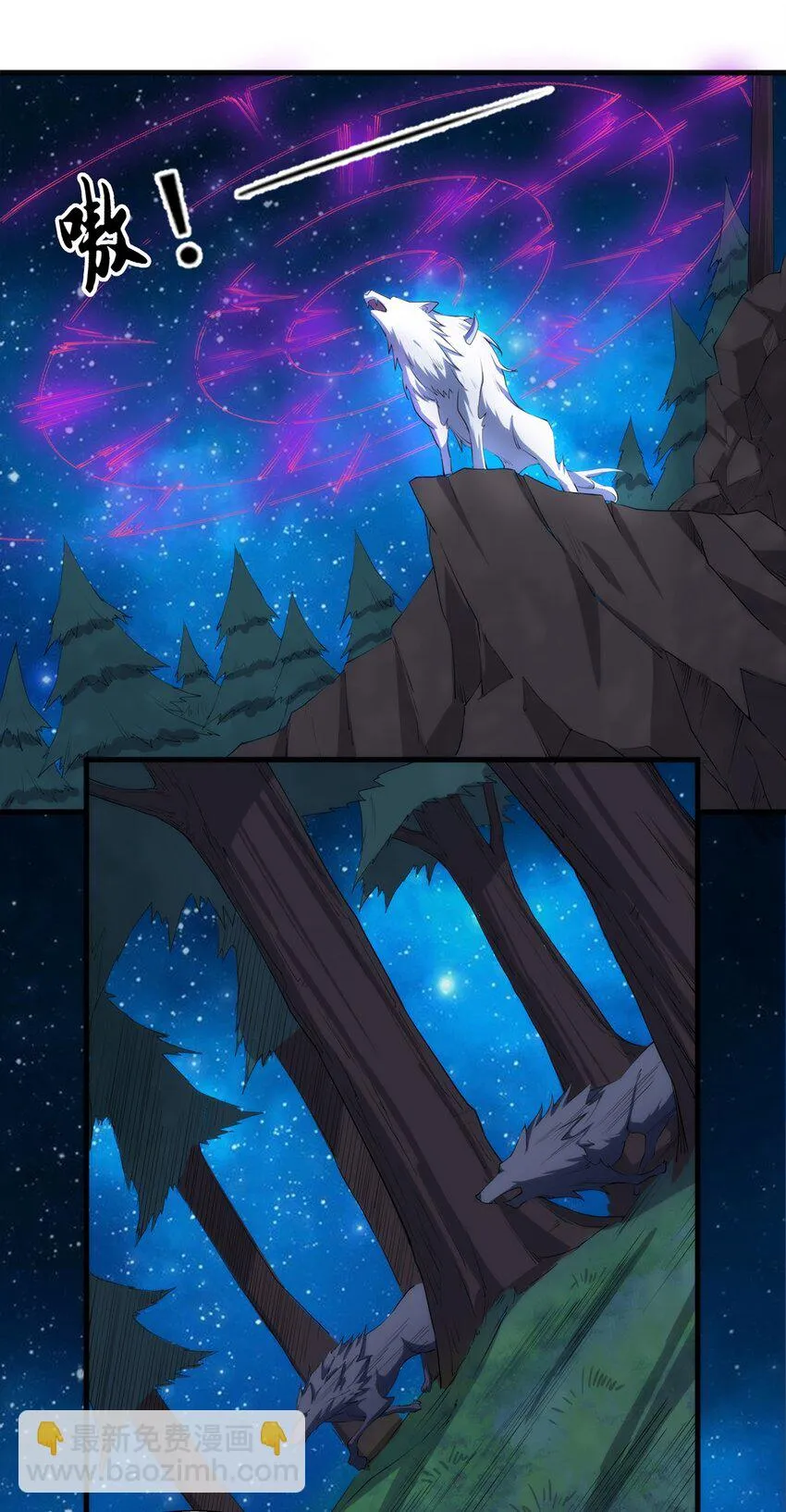 010 啸月白狼 第17页