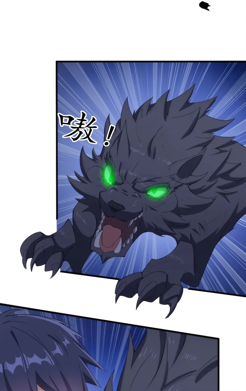 010 啸月白狼 第22页