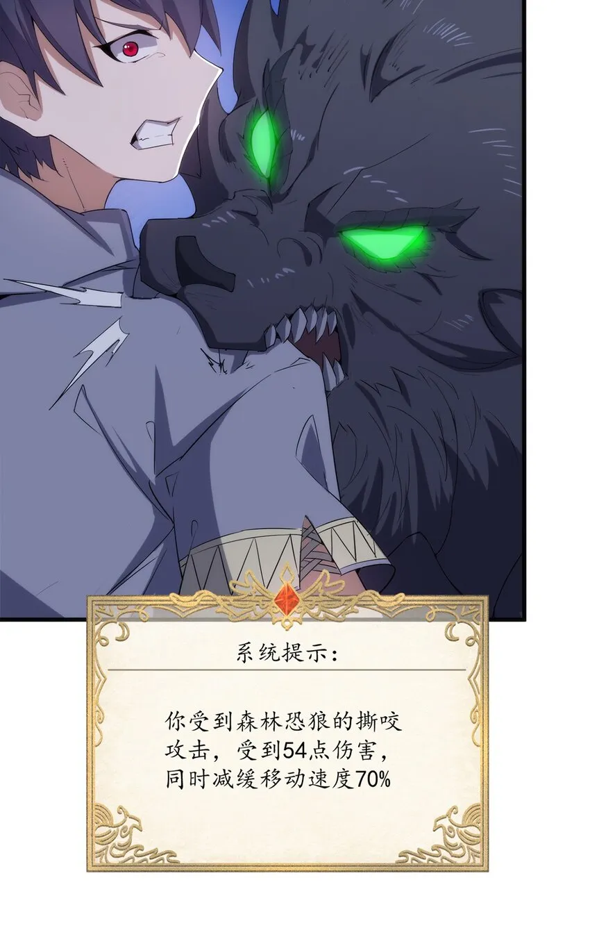 010 啸月白狼 第23页