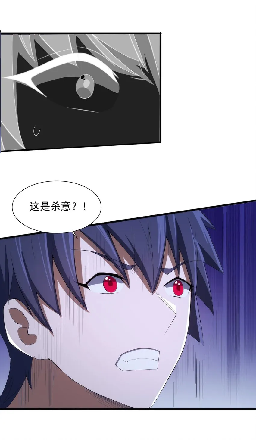010 啸月白狼 第28页