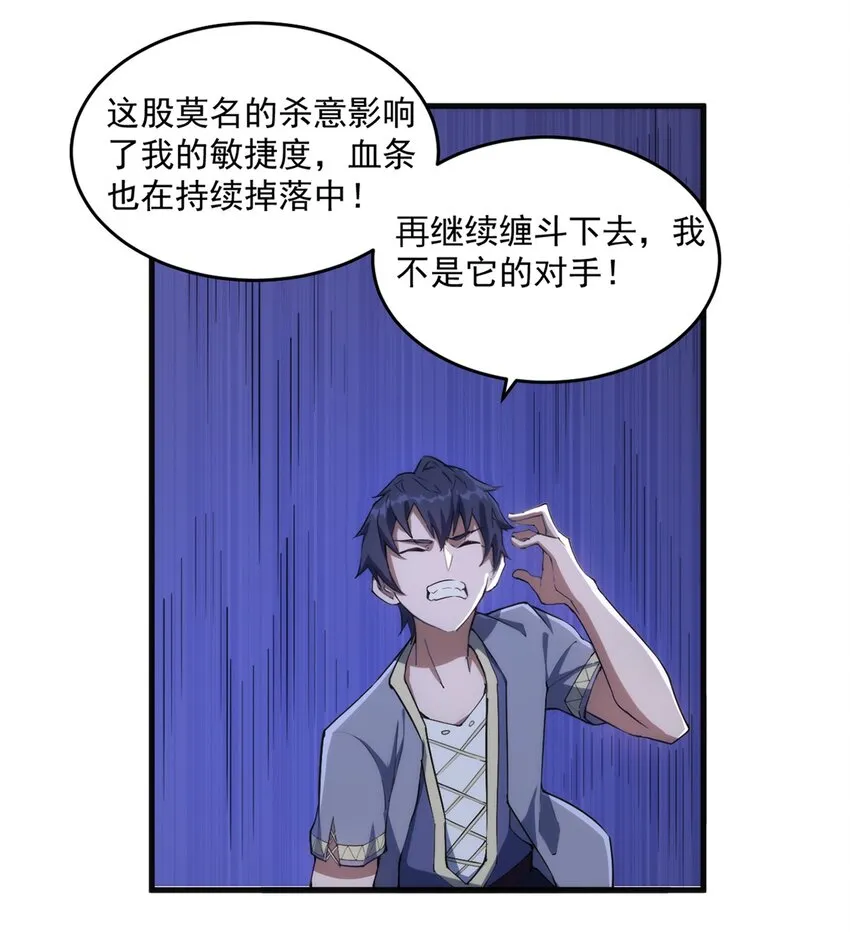 010 啸月白狼 第30页