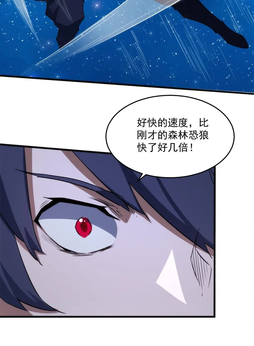 010 啸月白狼 第33页