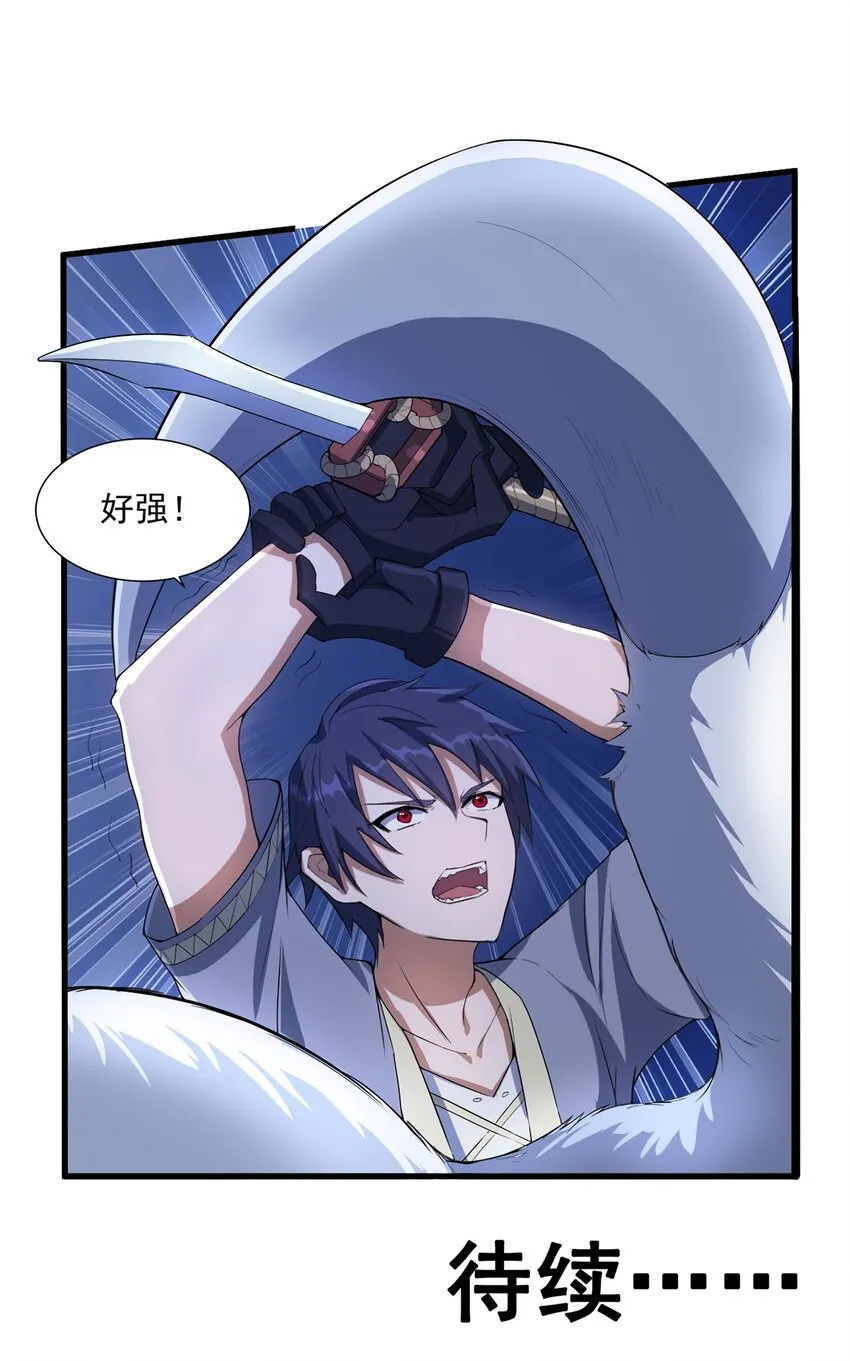 010 啸月白狼 第38页