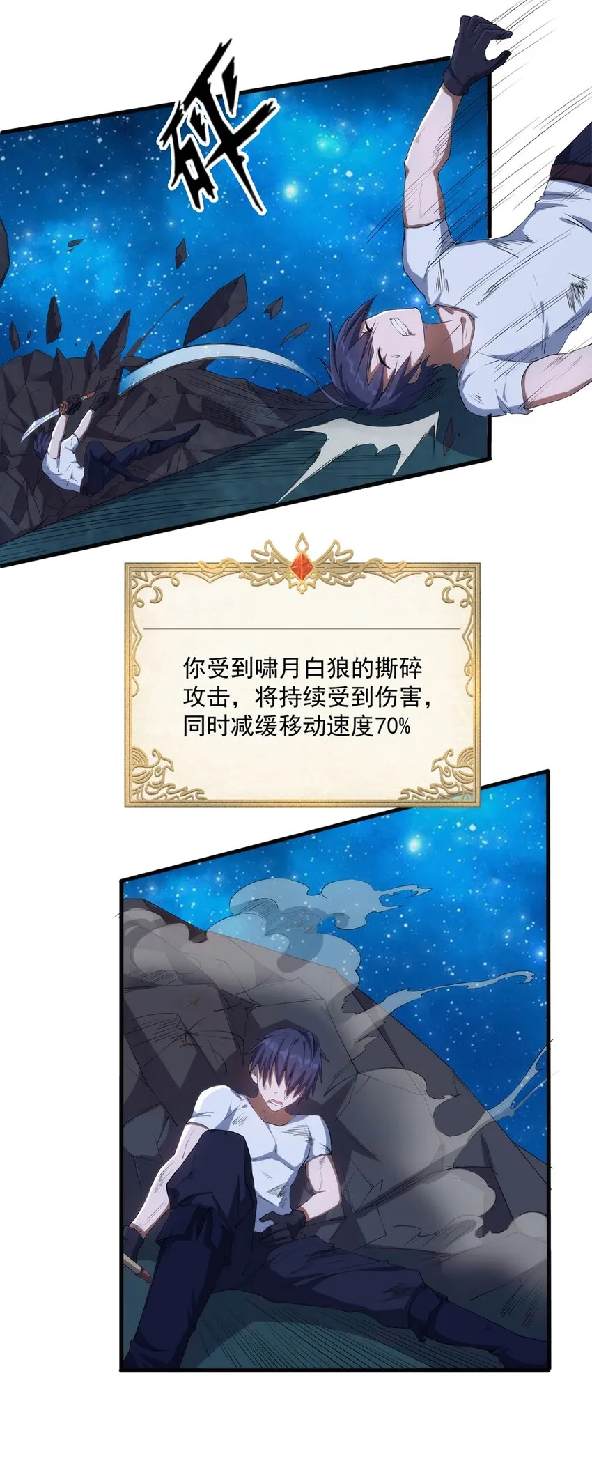 011 死亡惩罚 第9页