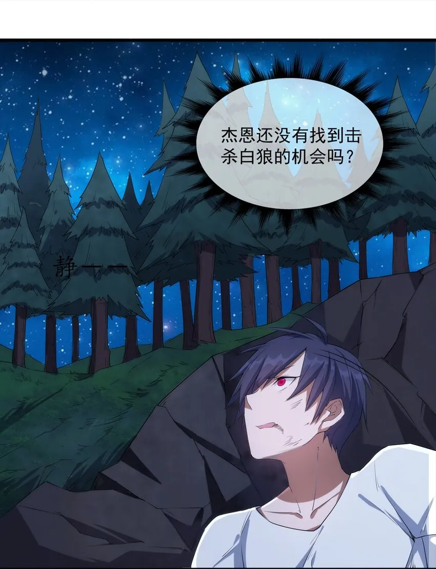 011 死亡惩罚 第10页
