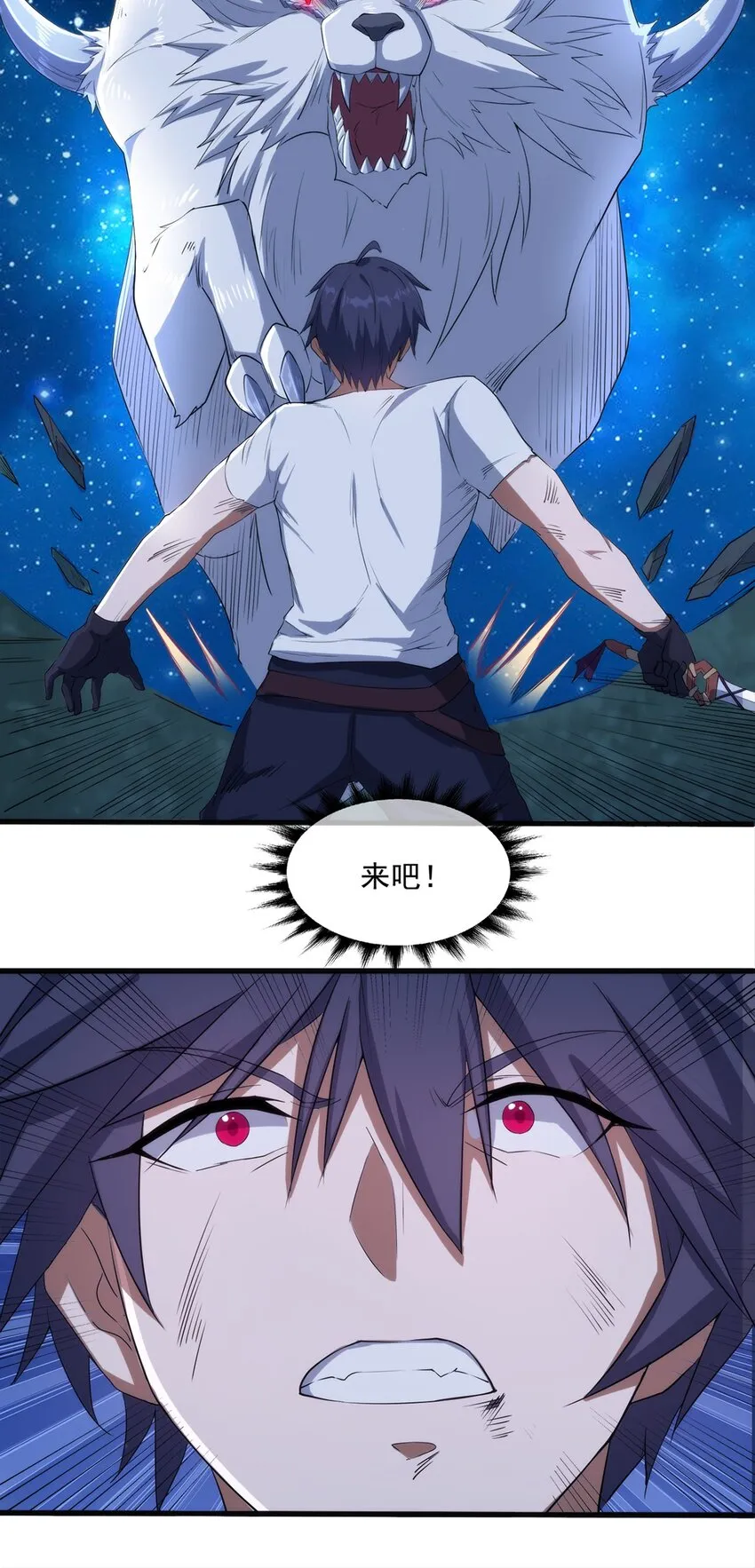 011 死亡惩罚 第14页