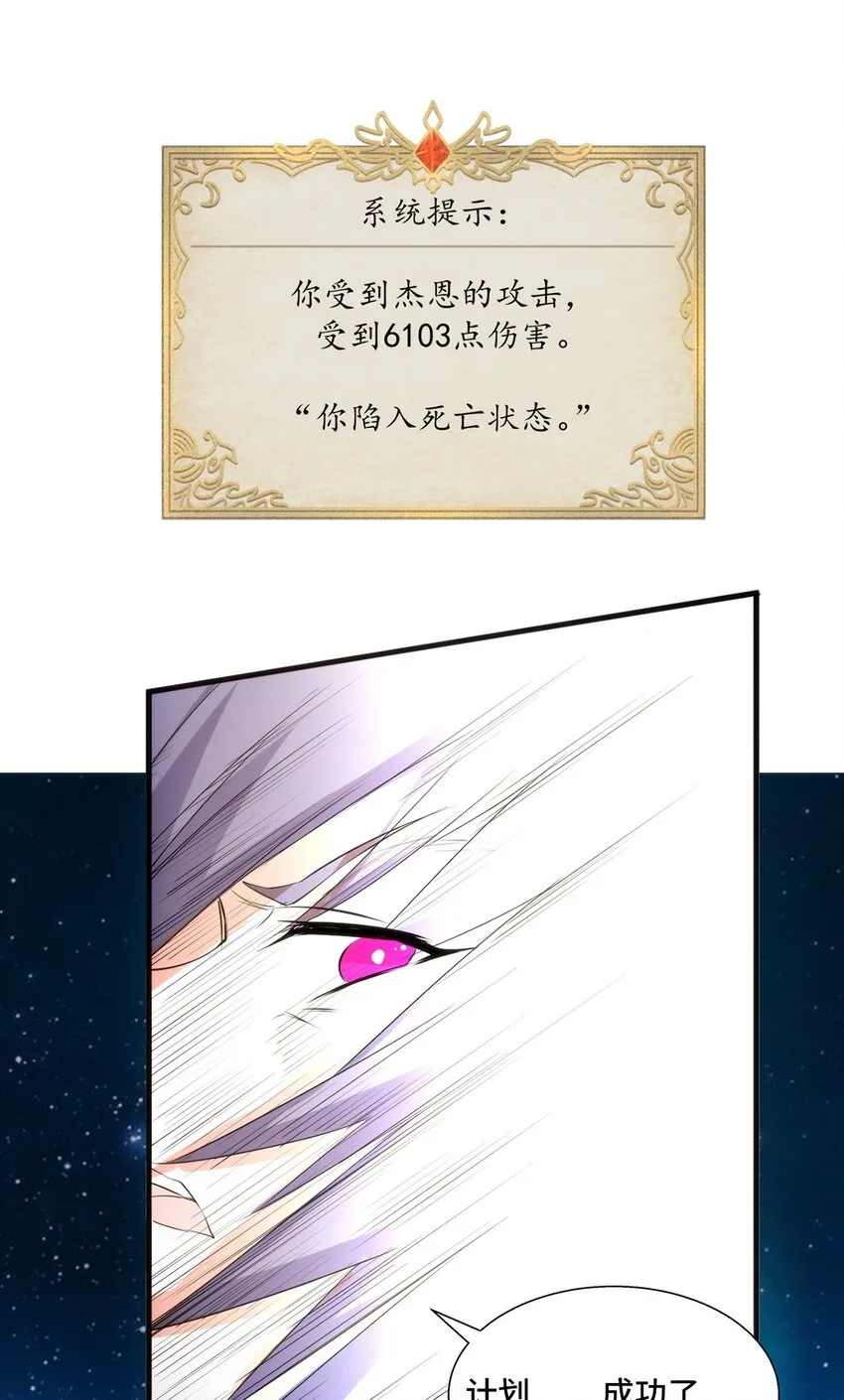 011 死亡惩罚 第19页