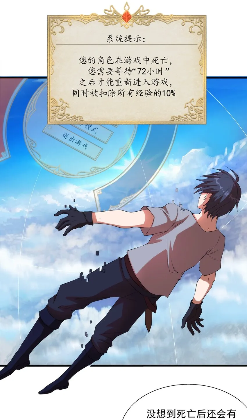 011 死亡惩罚 第22页