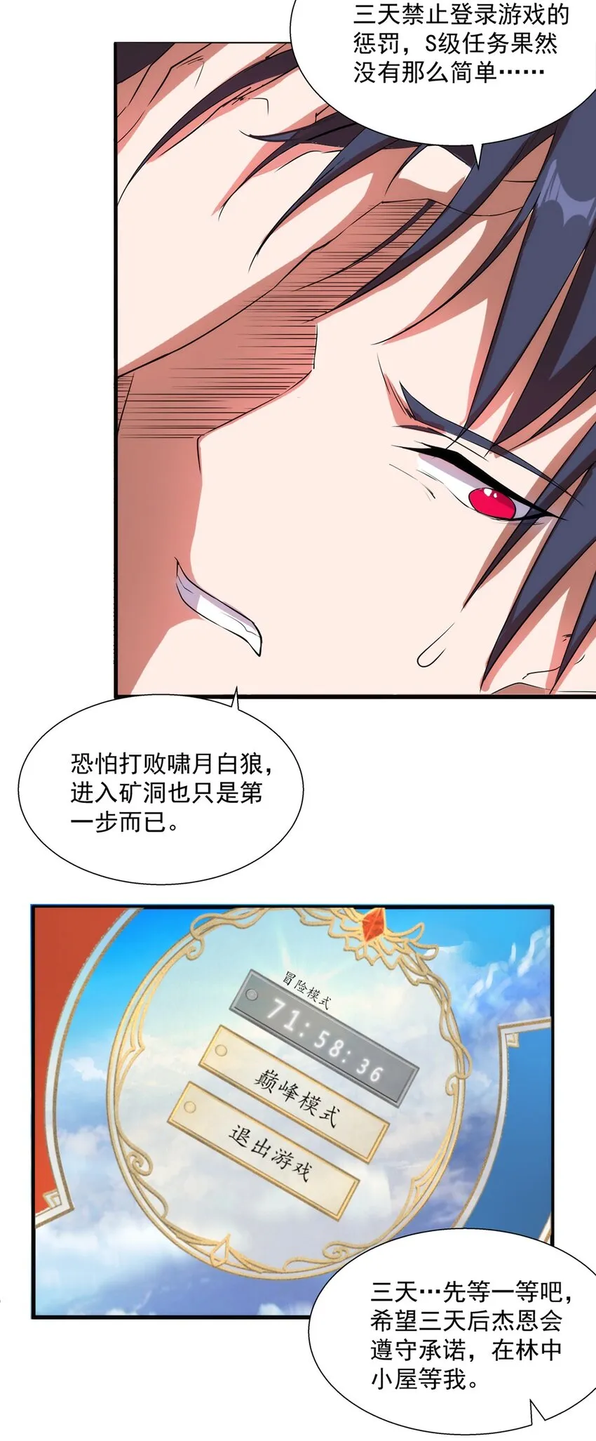 011 死亡惩罚 第23页