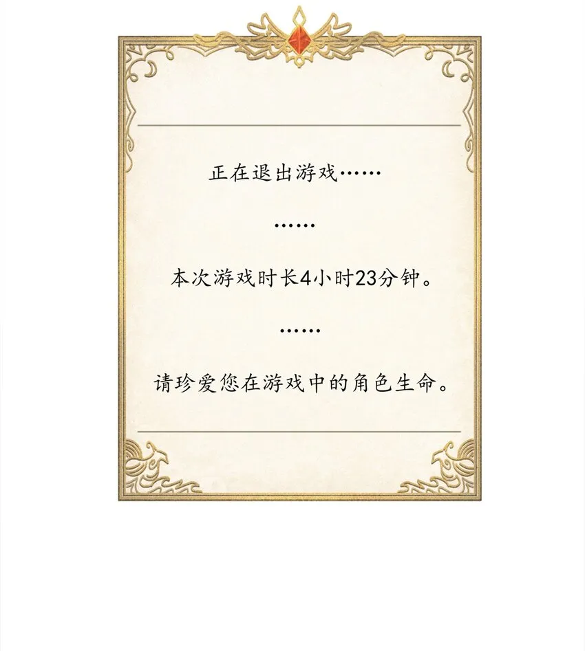 011 死亡惩罚 第25页