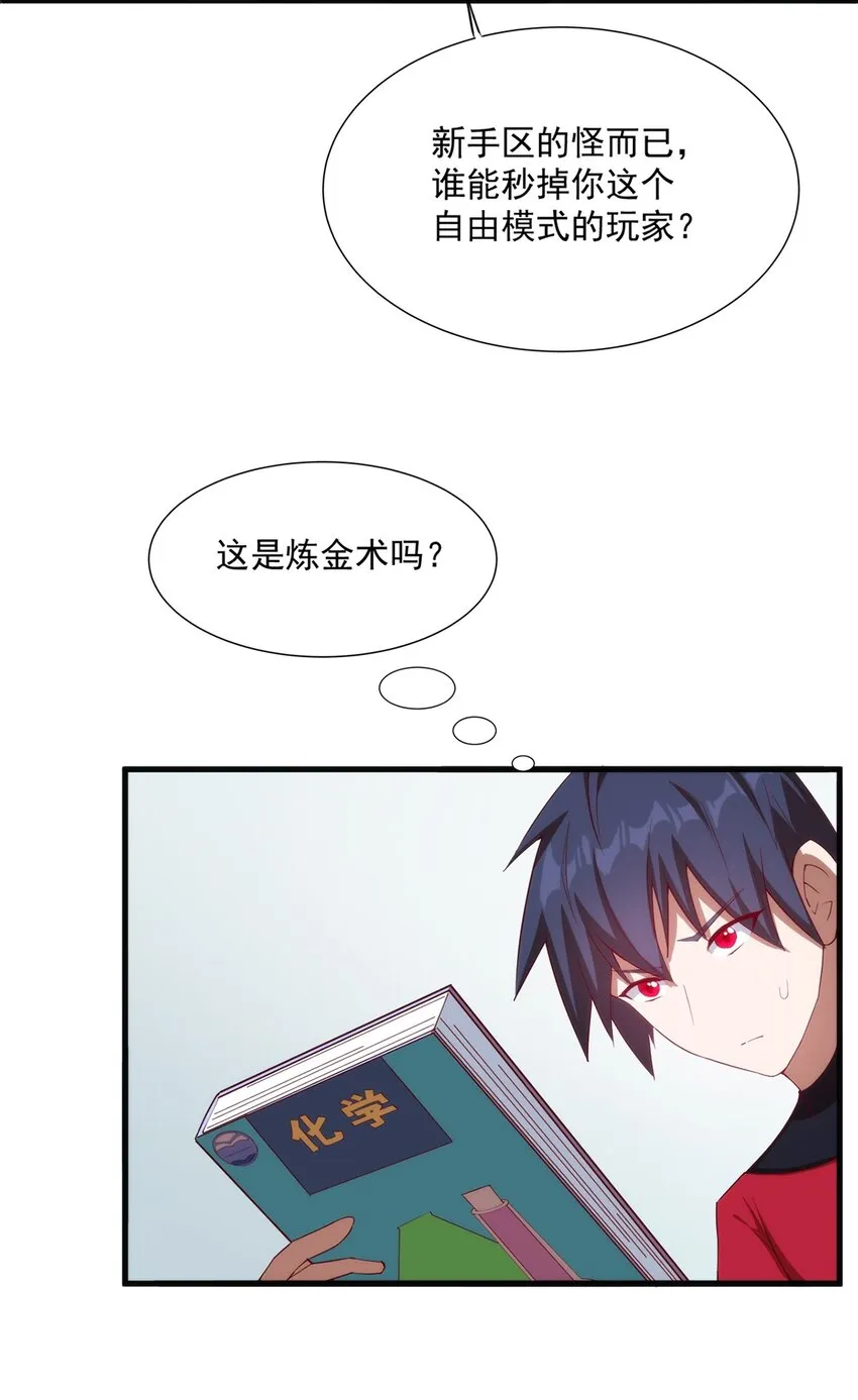 011 死亡惩罚 第43页