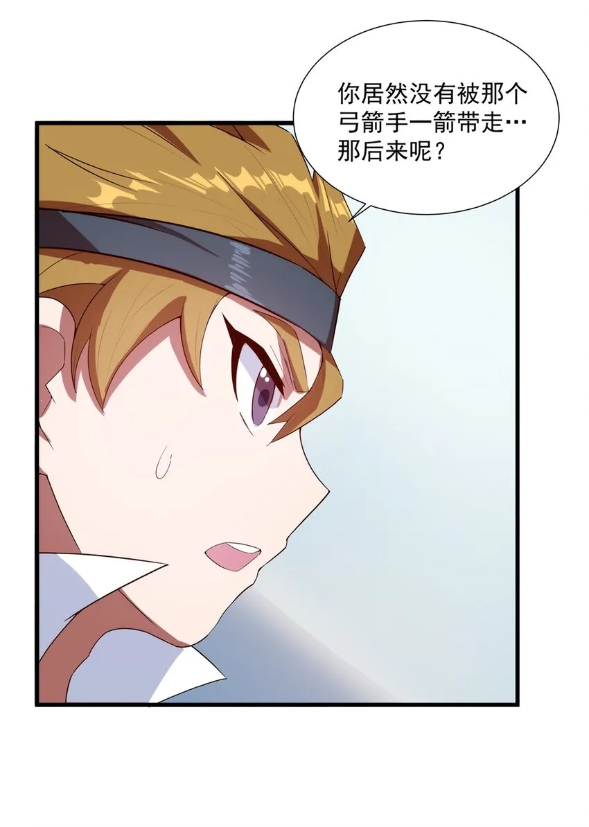 011 死亡惩罚 第48页