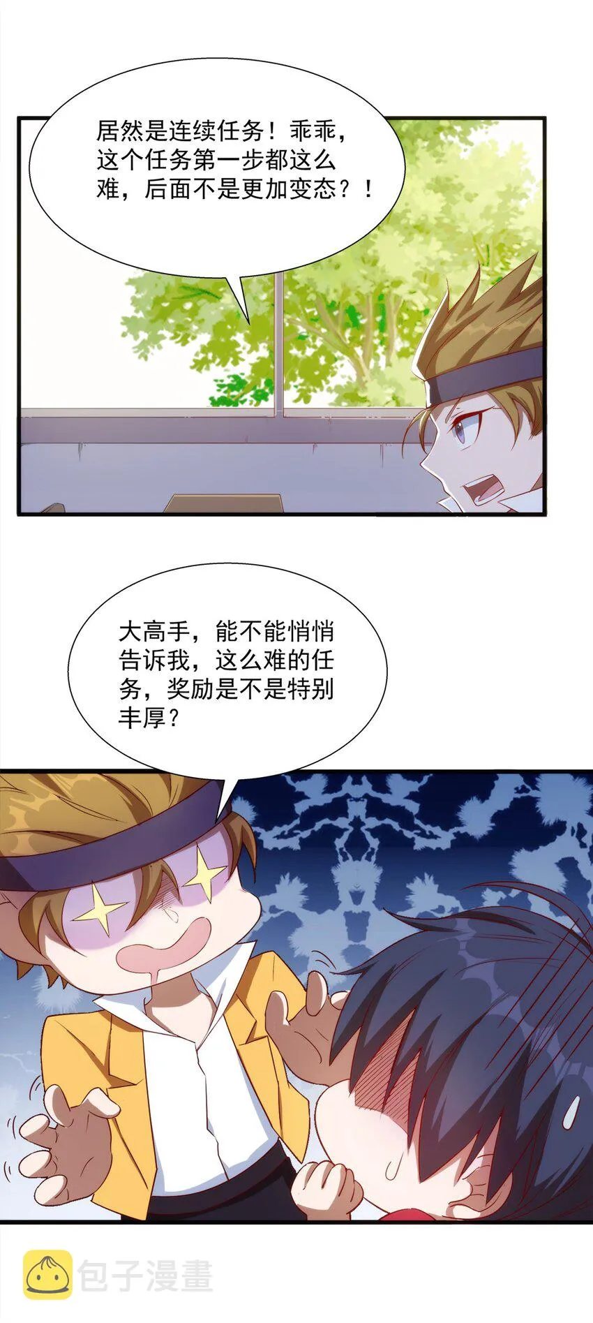 012 电竞社团？ 第5页