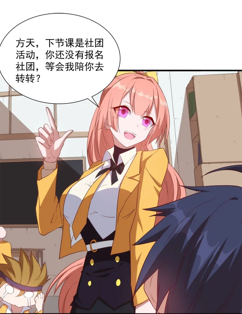 012 电竞社团？ 第11页