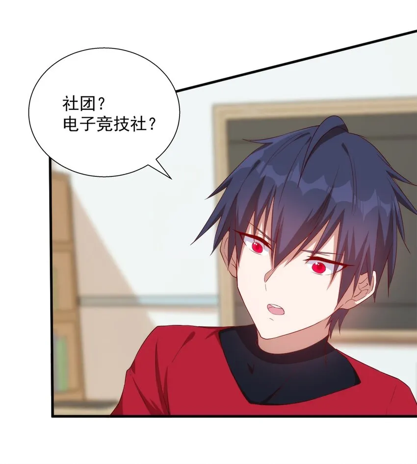 012 电竞社团？ 第13页