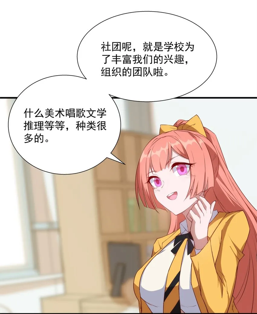 012 电竞社团？ 第14页