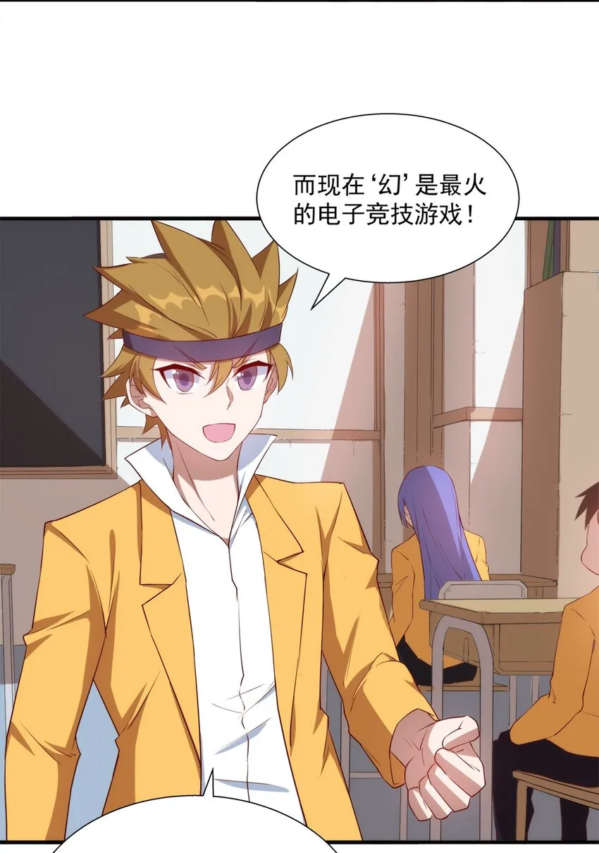 012 电竞社团？ 第15页