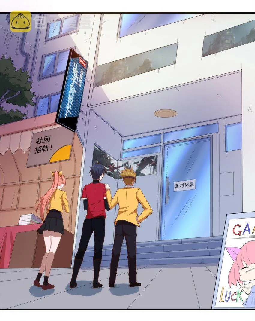 012 电竞社团？ 第20页
