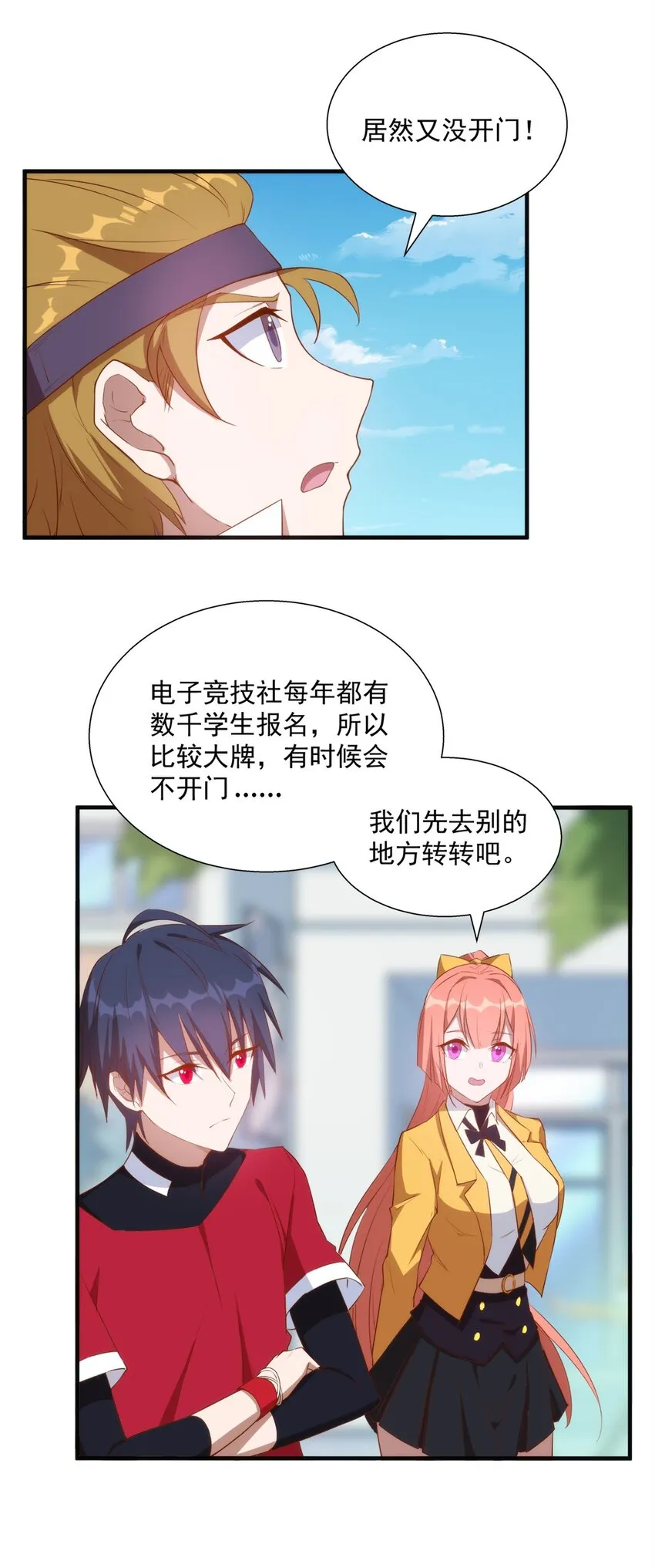 012 电竞社团？ 第21页