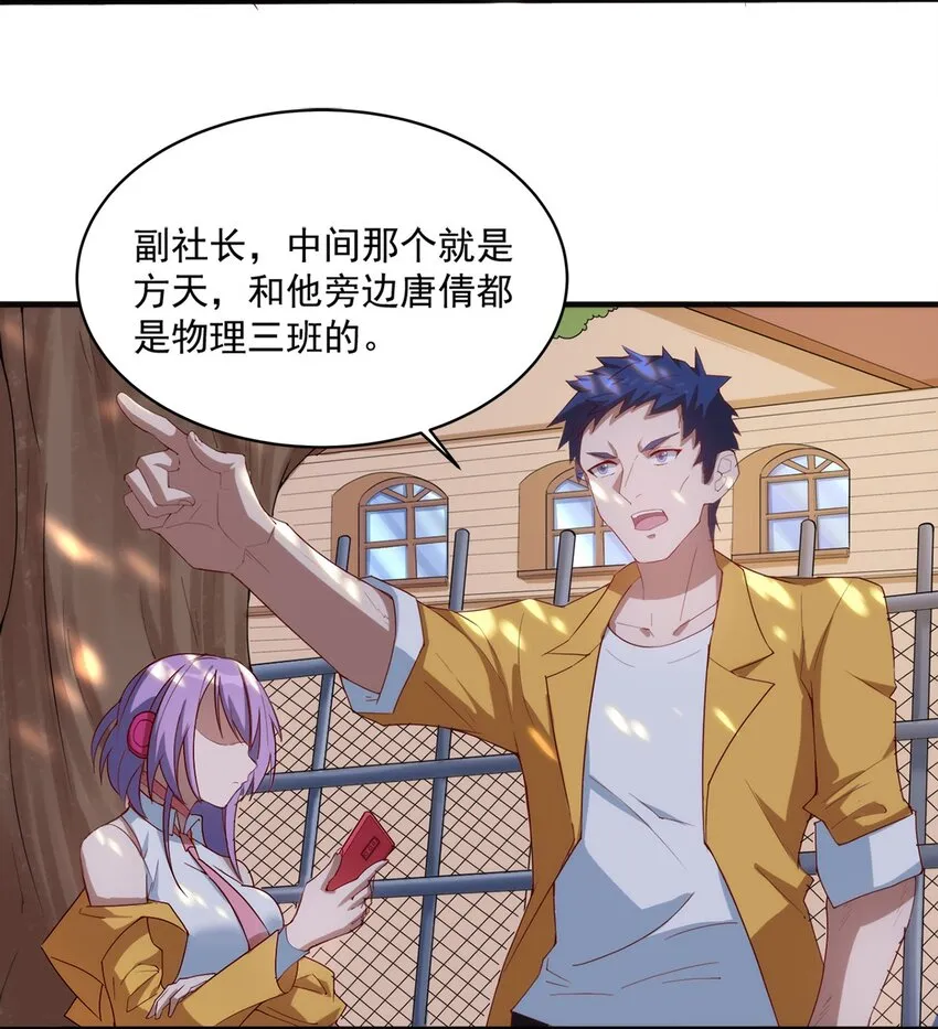 012 电竞社团？ 第23页