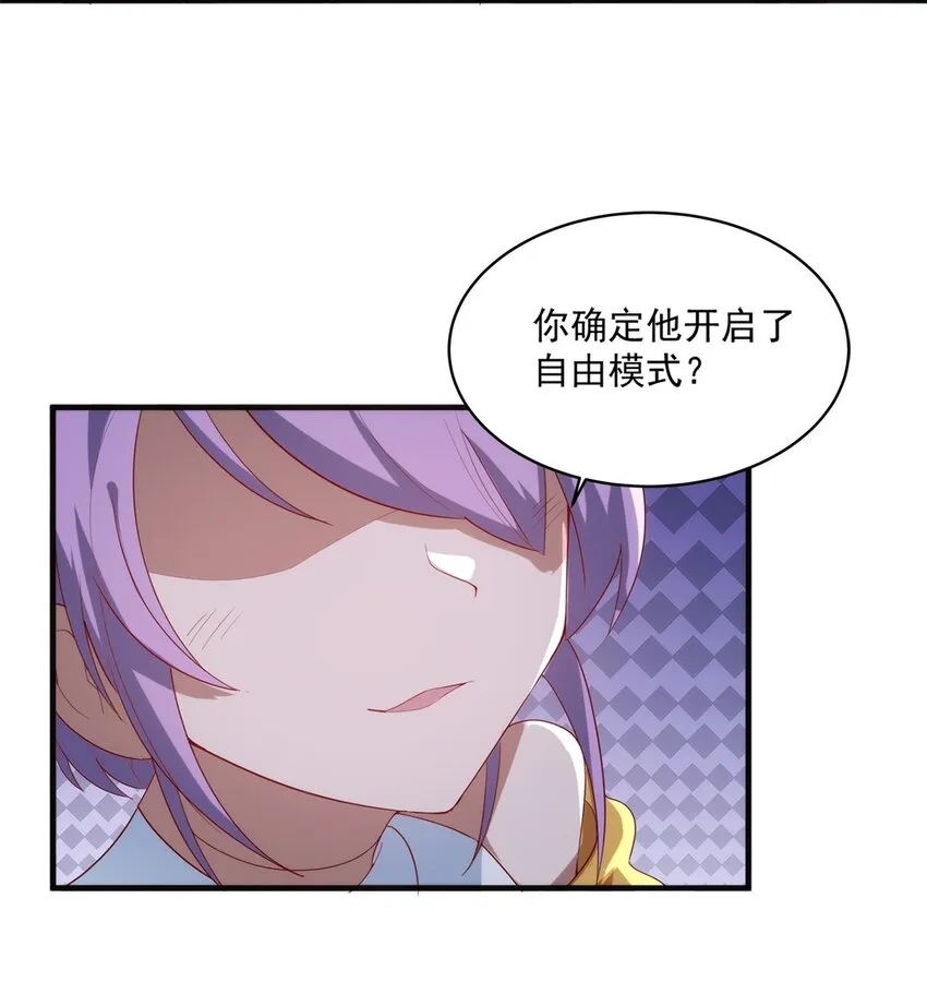 012 电竞社团？ 第24页