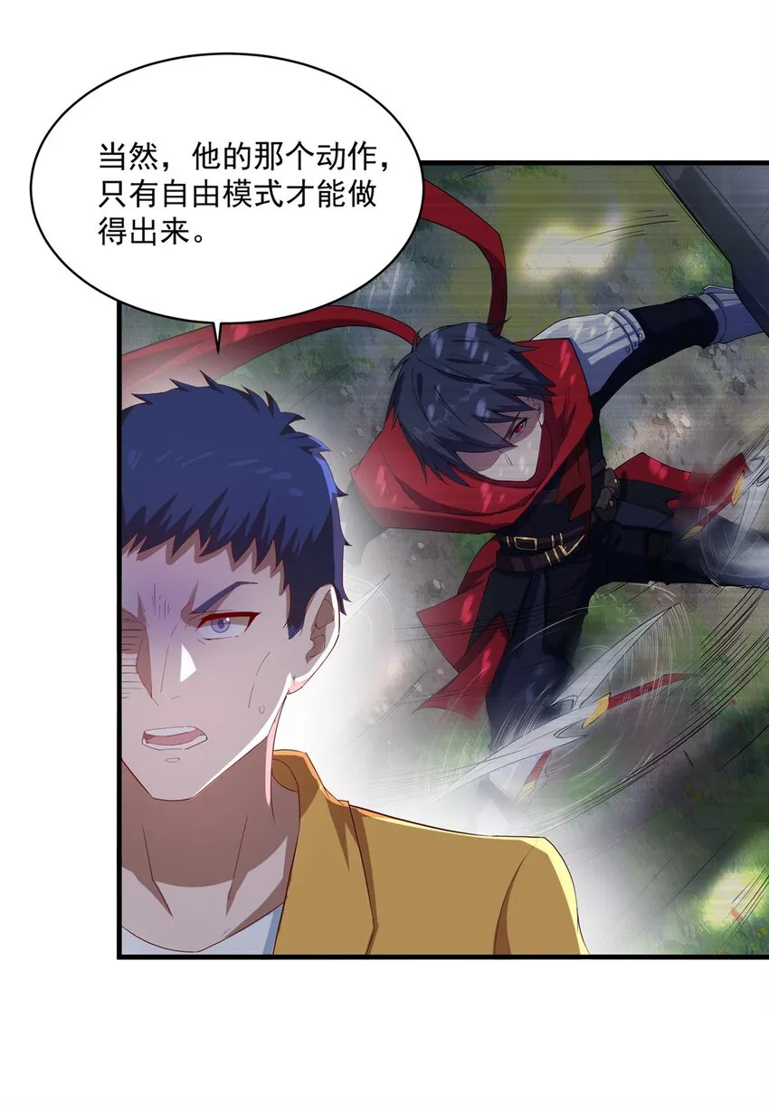 012 电竞社团？ 第25页