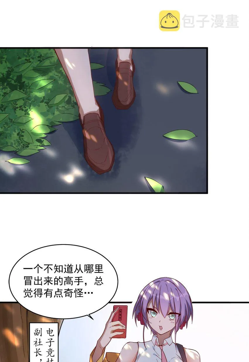 012 电竞社团？ 第26页