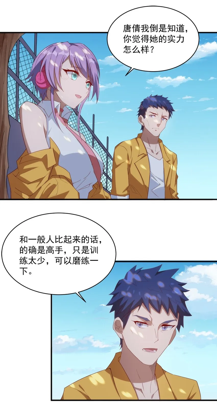 012 电竞社团？ 第28页