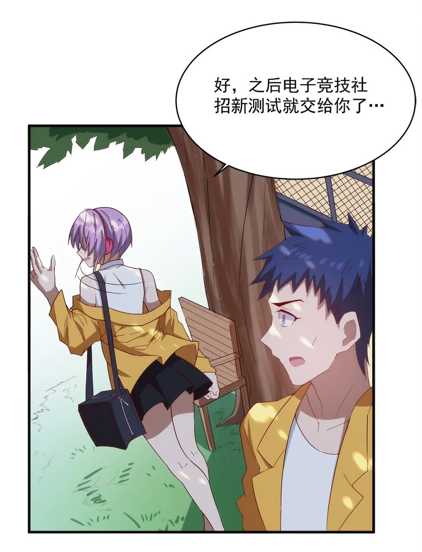 012 电竞社团？ 第29页