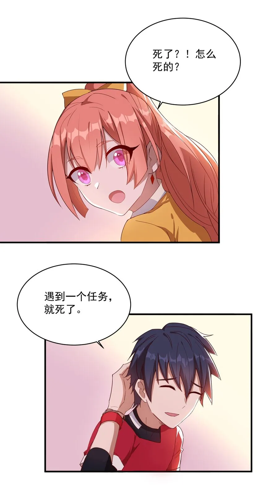 012 电竞社团？ 第34页