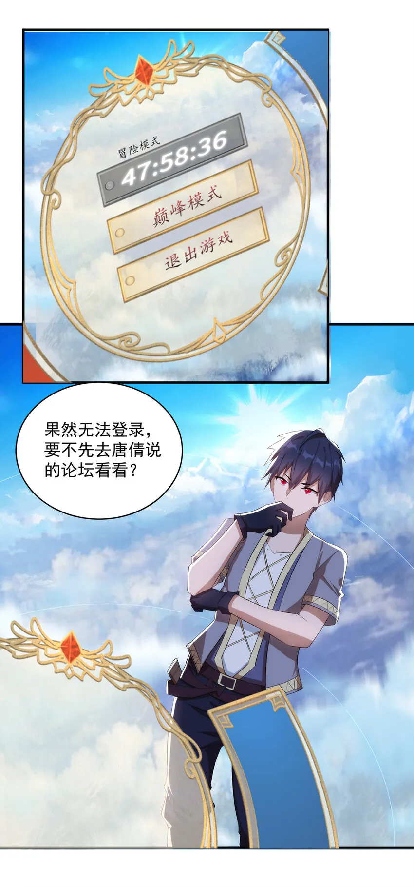 012 电竞社团？ 第39页