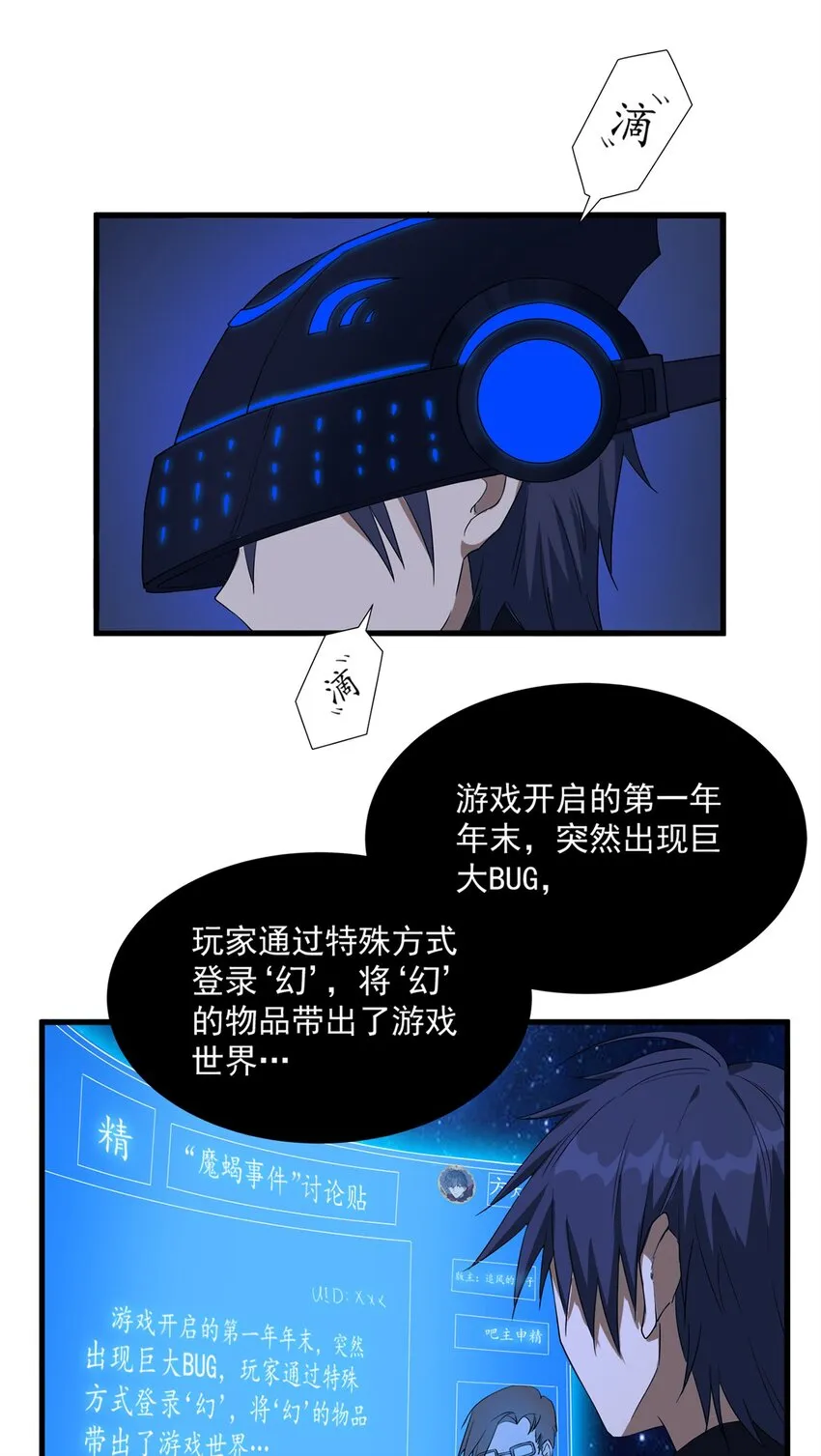 013 “魔蝎事件” 第3页