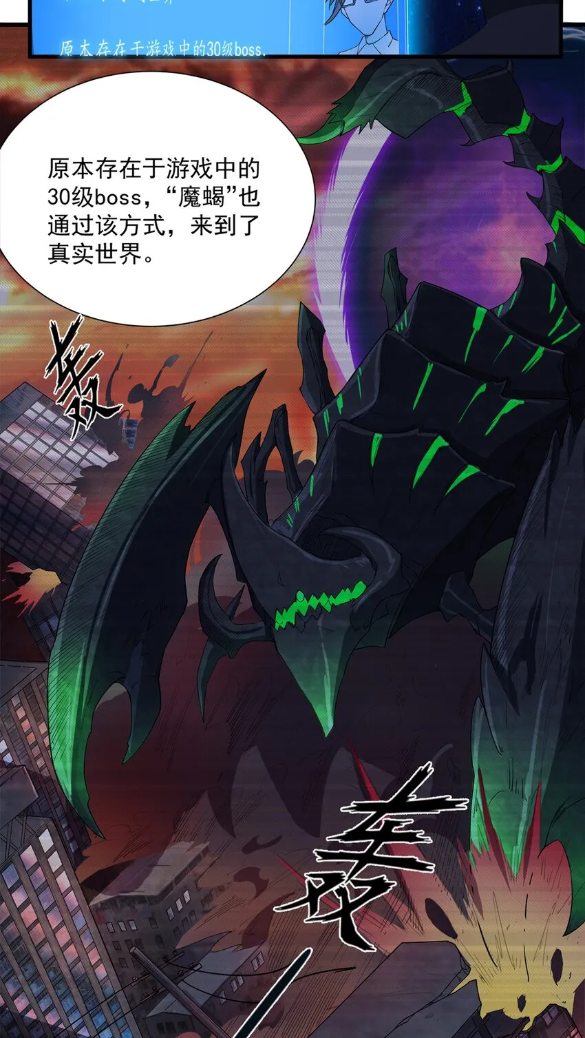 013 “魔蝎事件” 第4页