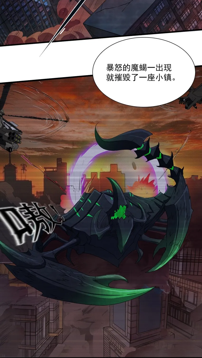 013 “魔蝎事件” 第5页
