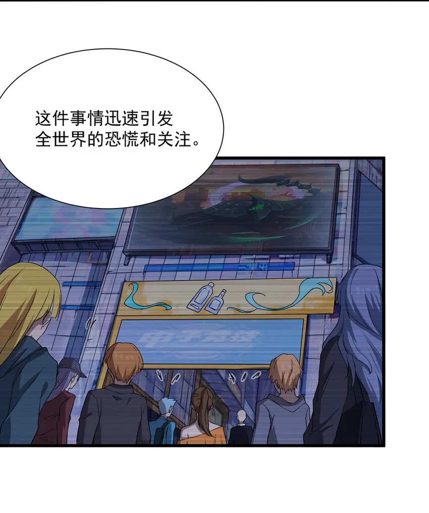 013 “魔蝎事件” 第6页