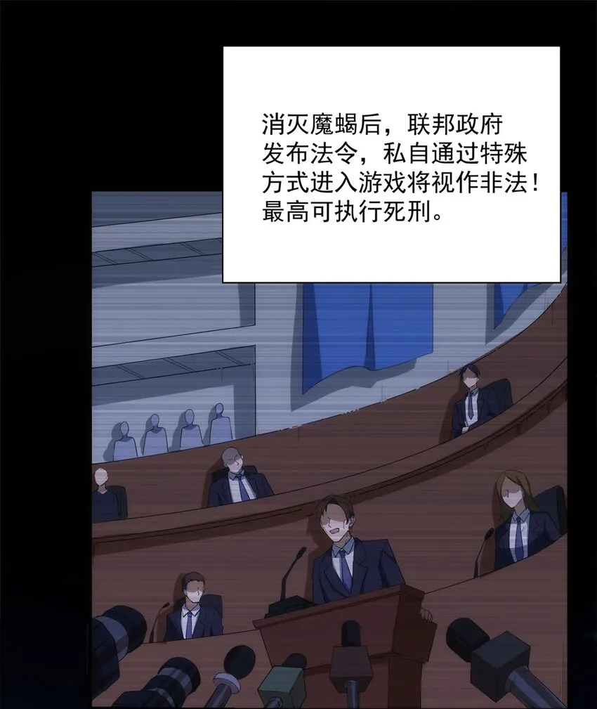 013 “魔蝎事件” 第7页
