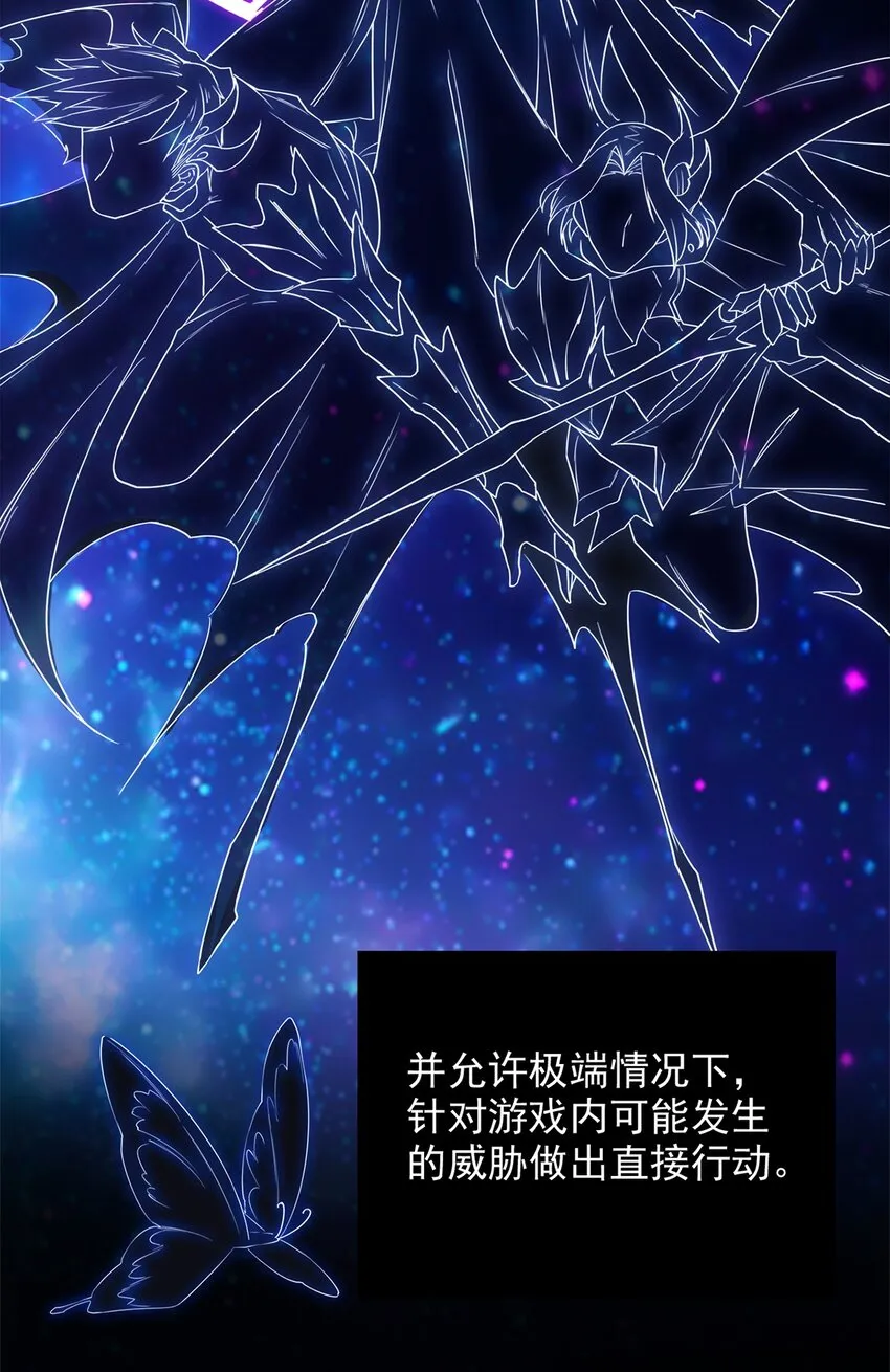 013 “魔蝎事件” 第9页