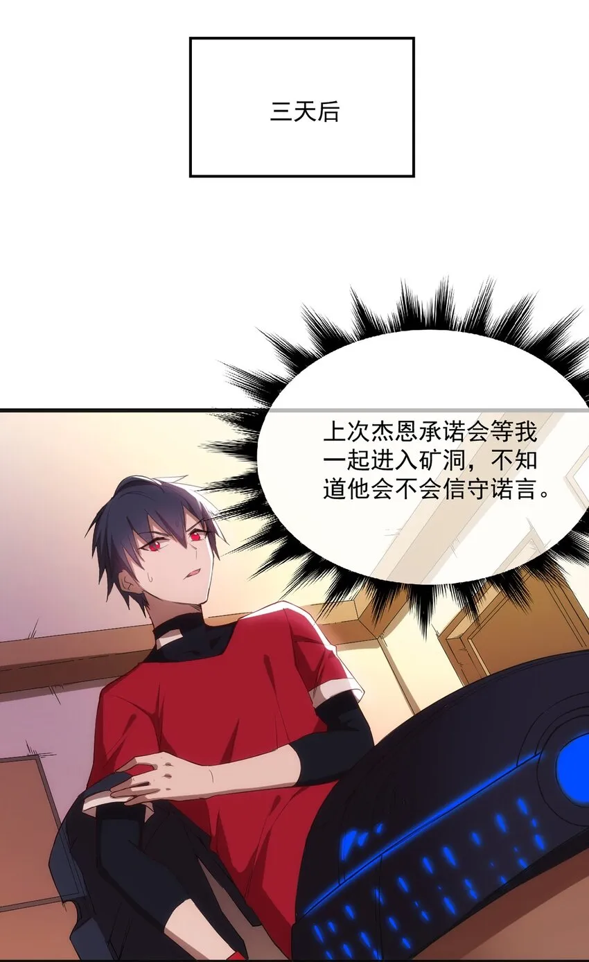 013 “魔蝎事件” 第15页