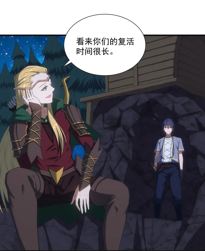 013 “魔蝎事件” 第18页