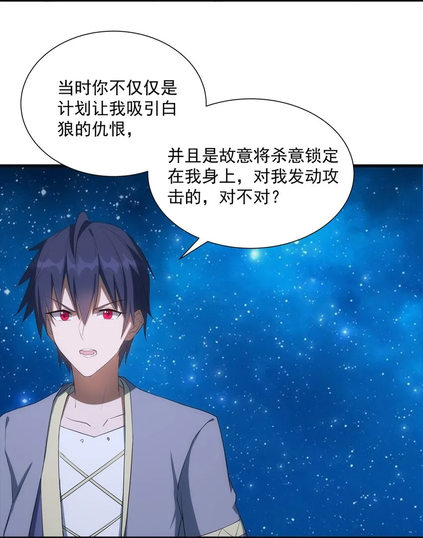 013 “魔蝎事件” 第19页