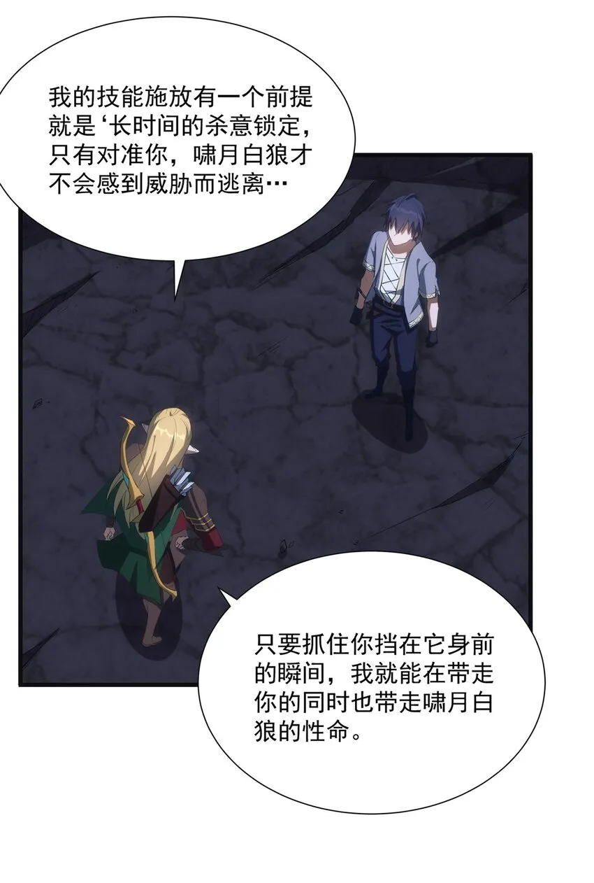 013 “魔蝎事件” 第21页