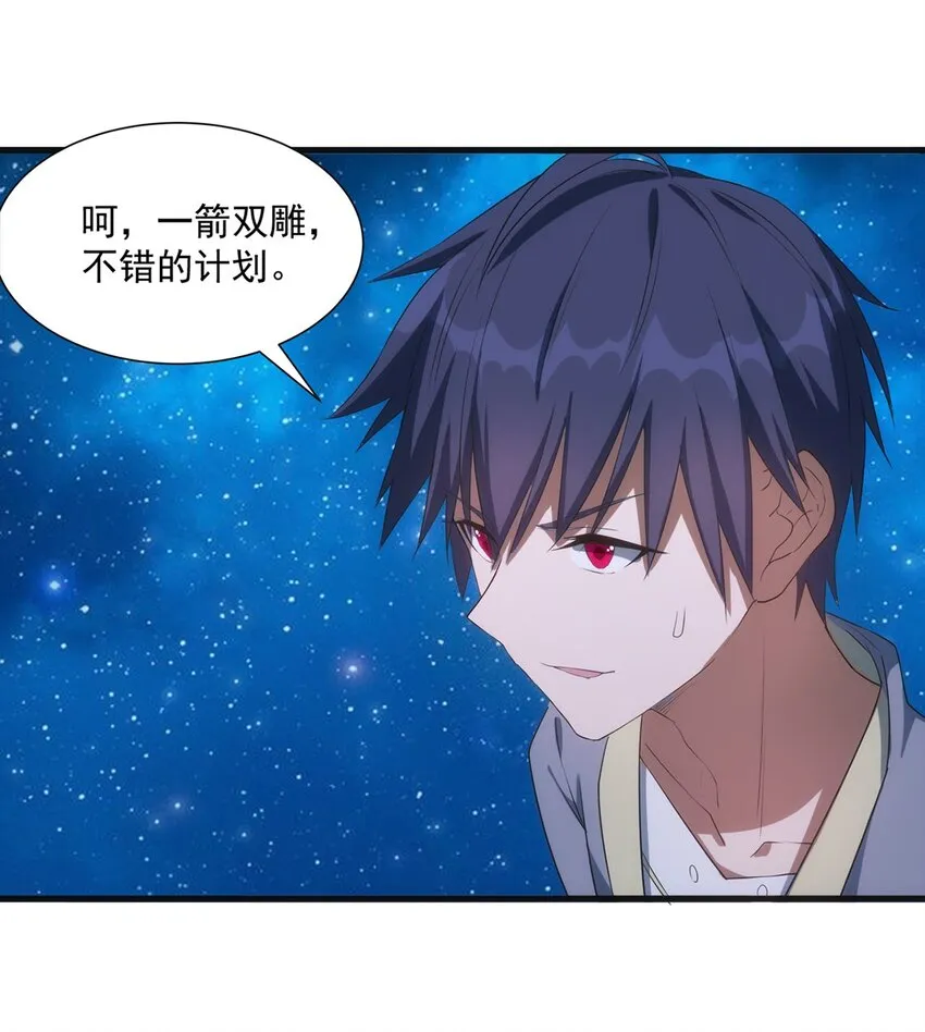 013 “魔蝎事件” 第22页