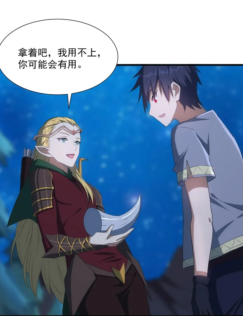 013 “魔蝎事件” 第23页