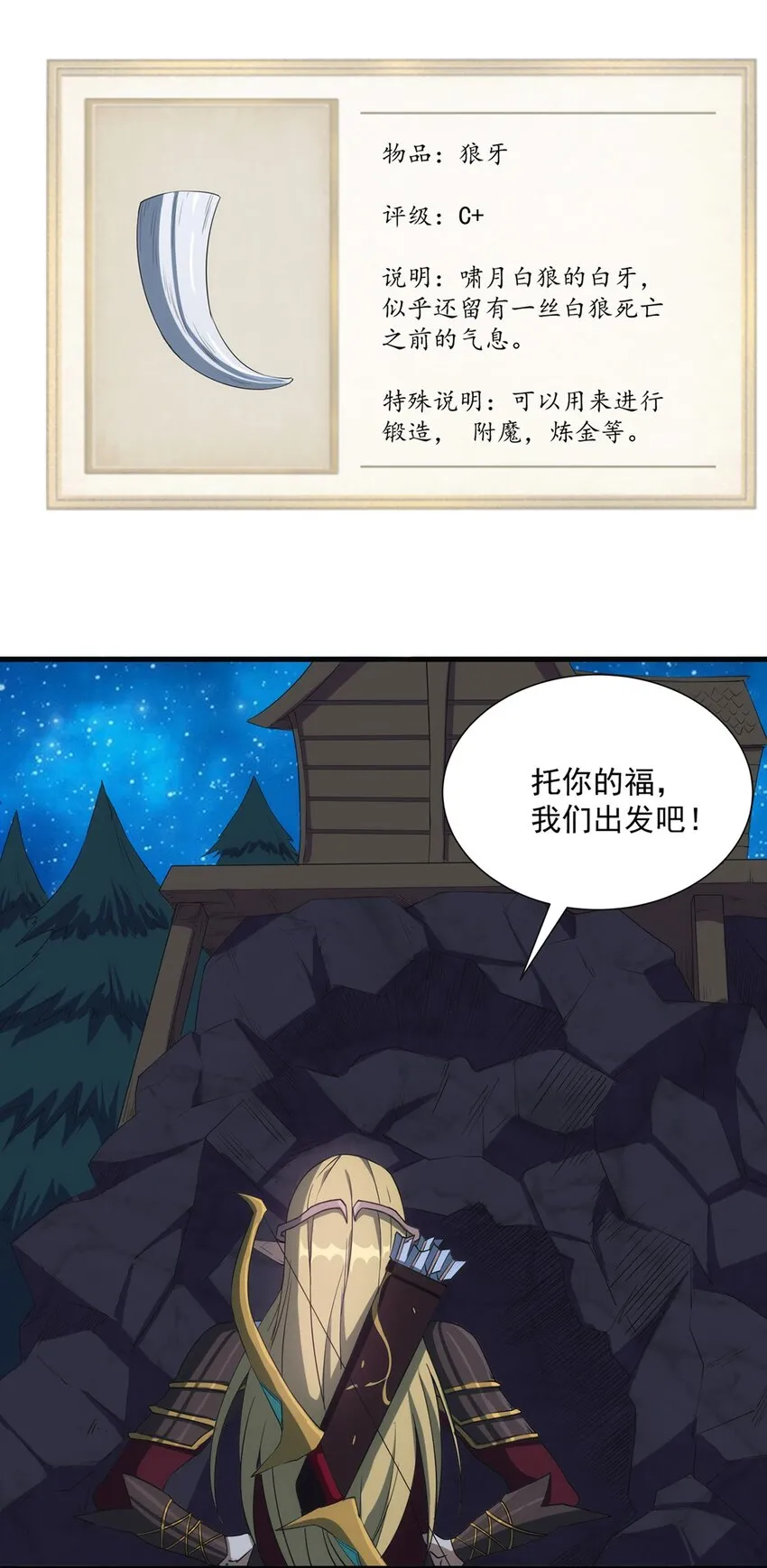 013 “魔蝎事件” 第25页