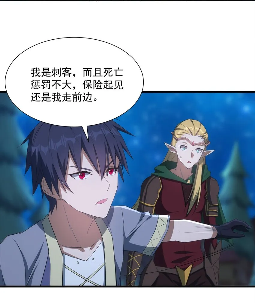 013 “魔蝎事件” 第26页