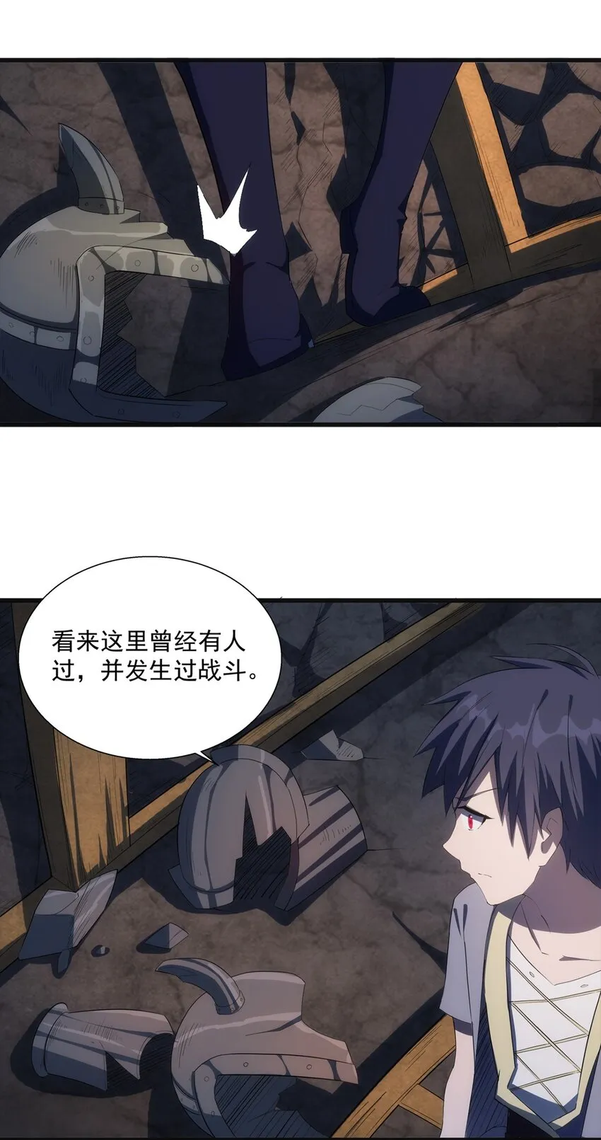 013 “魔蝎事件” 第29页