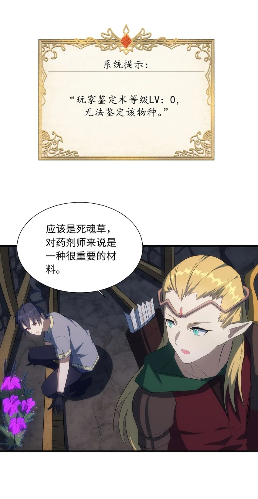 013 “魔蝎事件” 第31页